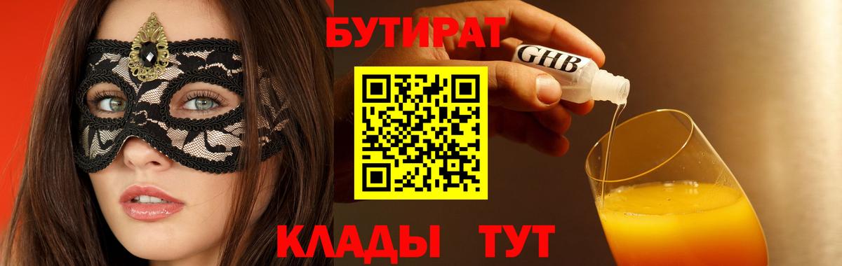 MDMA  Гашиш  Каннабис  Кокаин  Вход с VPN  Пенза  Меф кристаллы 