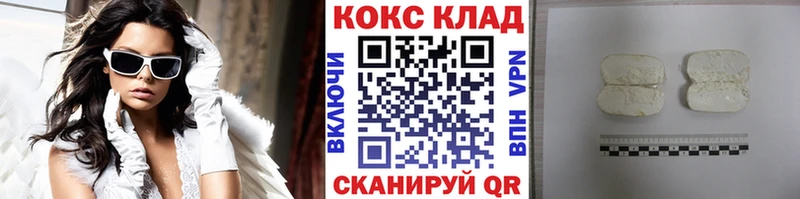COCAIN 97%  Пенза 