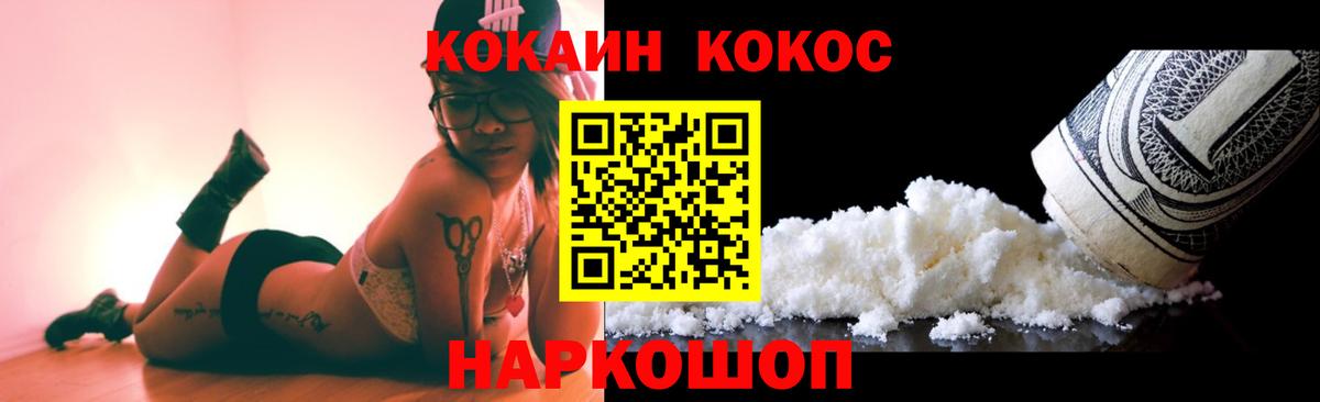 что такое   COCAIN 99%  Cocaine 97%  Вход с VPN  Пенза 