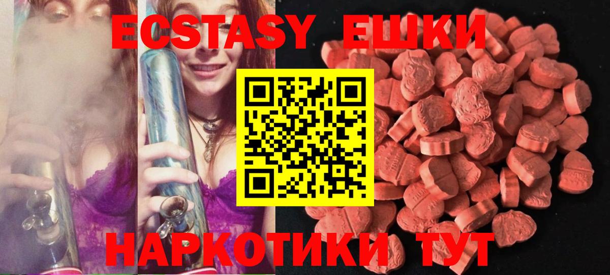 Экстази  Вход с VPN  Экстази MDMA  Пенза  Ecstasy 250 мг 