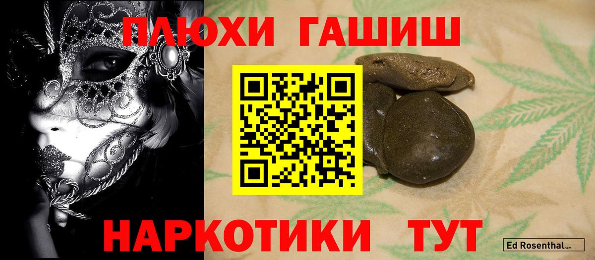ГАШИШ hashish  ГАШ индика сатива  Пенза  Вход с VPN 