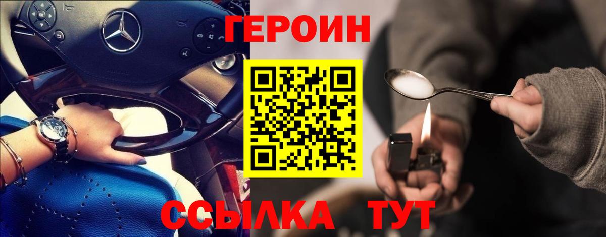 ГЕРОИН афганец  Вход с VPN  ГЕРОИН  Пенза 