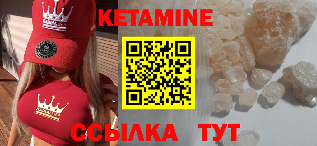 Пенза  КЕТАМИН VHQ  Кетамин ketamine  нарко площадка какой сайт  Вход с VPN 