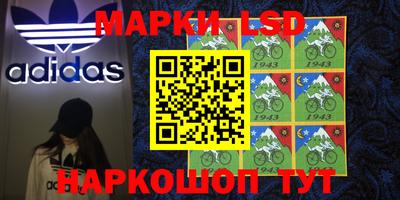 марки lsd Лесосибирск