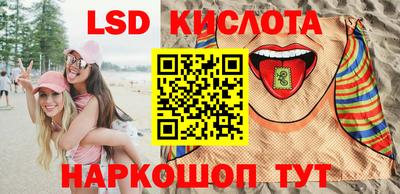 марки lsd Лесосибирск