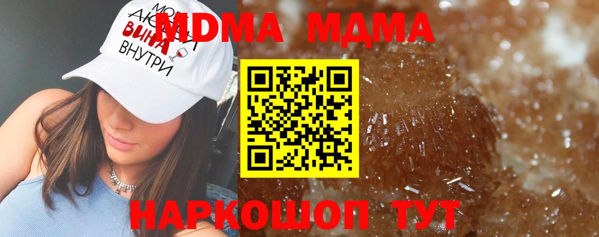 МДМА  MDMA кристаллы  Вход с VPN  MDMA кристаллы  Пенза 