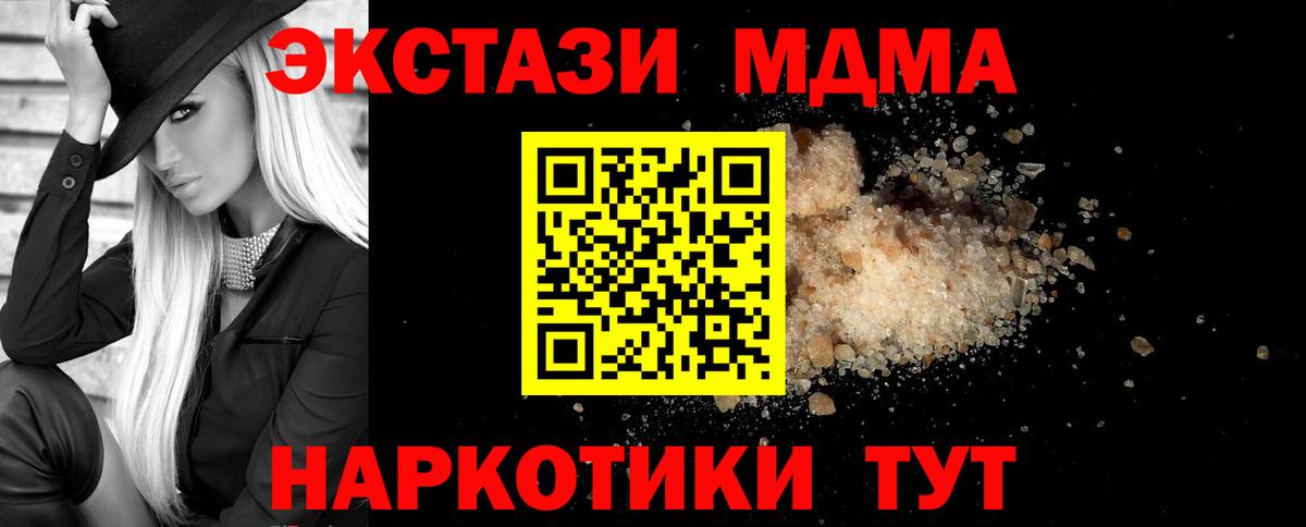 MDMA crystal Пенза