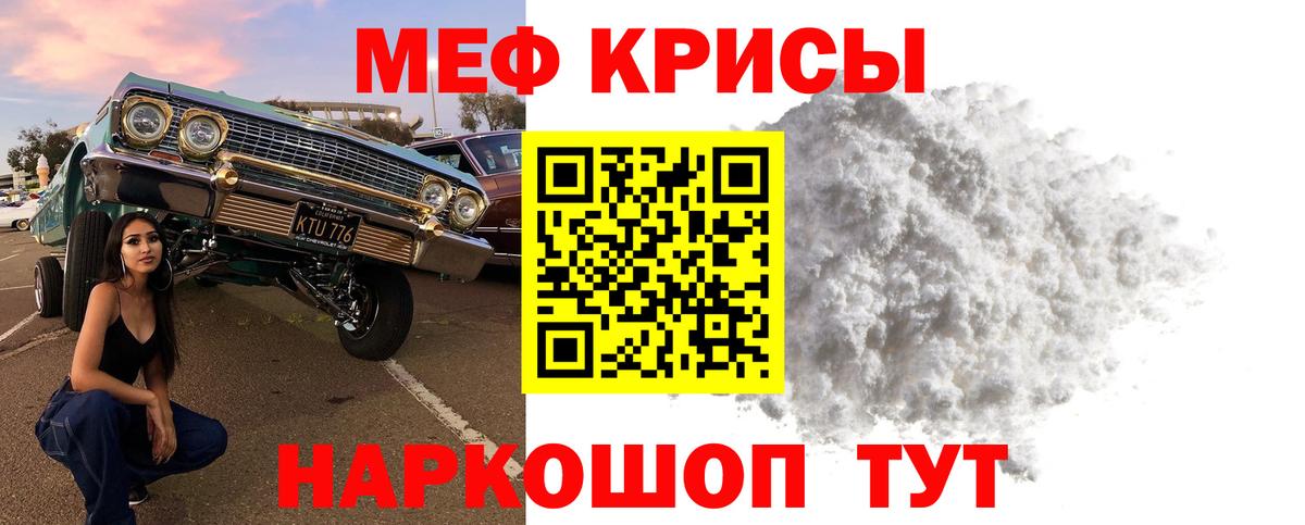 Мефедрон  Пенза