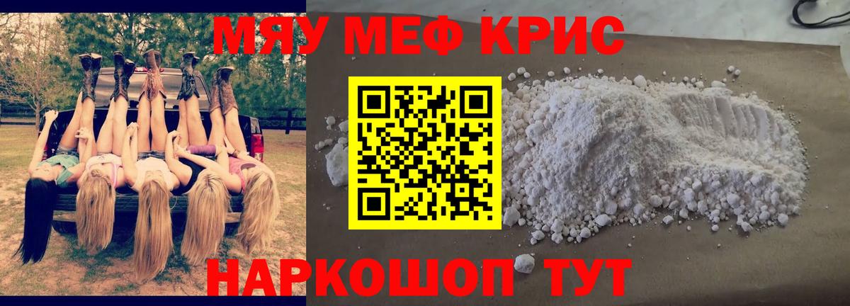 OMG   МЯУ-МЯУ VHQ  МЕФ mephedrone  Меф  Вход с VPN  Пенза 