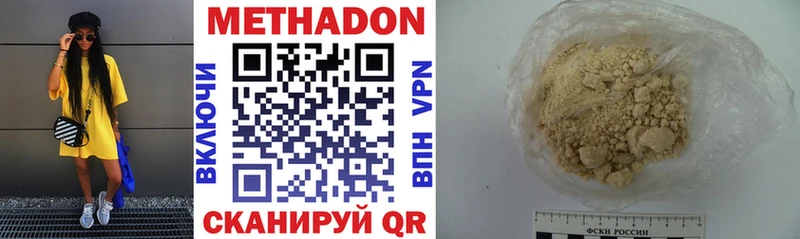 МЕТАДОН кристалл  Пенза 