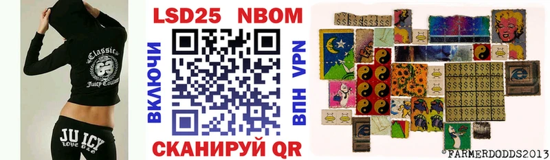 Марки 25I-NBOMe 1500мкг  Пенза 