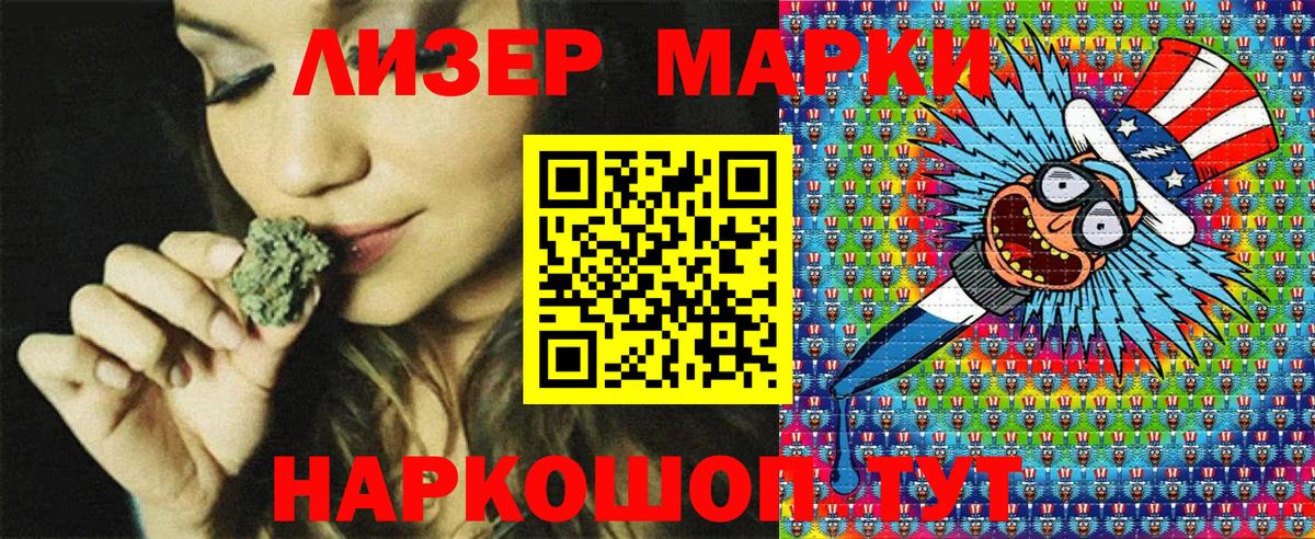 Пенза  хочу наркоту  Вход с VPN  Марки N-bome 1500мкг  Марки N-bome 1500мкг 