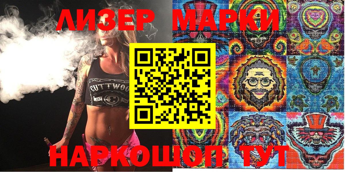 Наркотические марки 1500мкг Пенза